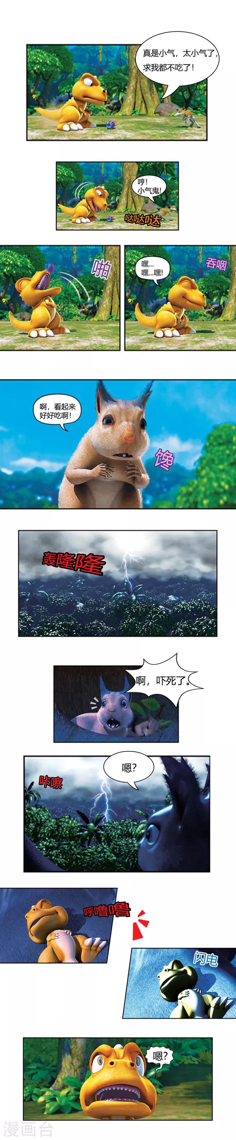 第35话 食物被毁坏-第39话