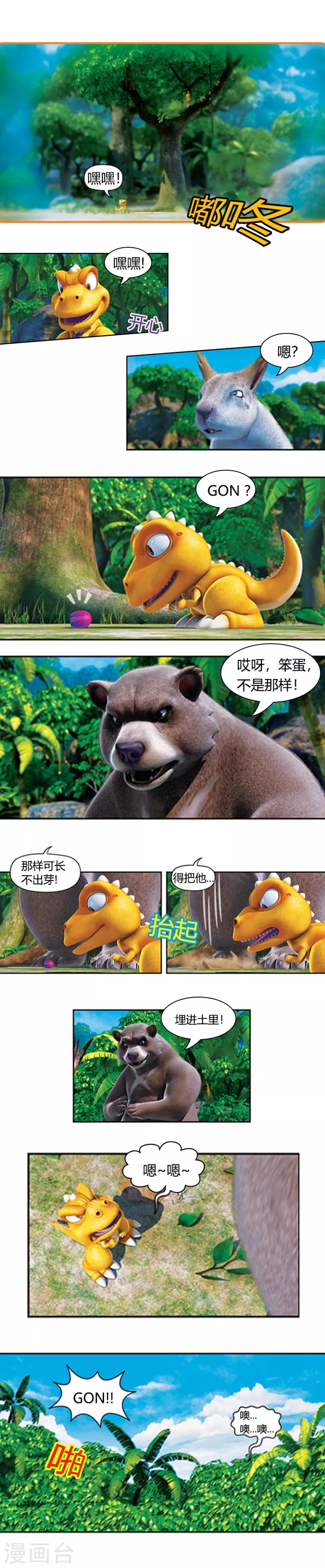 第35话 食物被毁坏-第39话