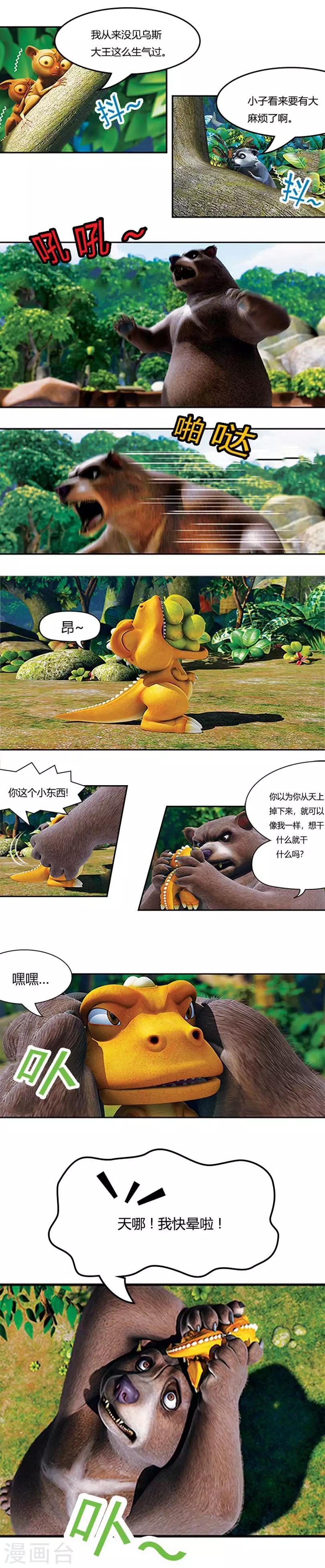 第5话 乌斯的愤怒-第5话