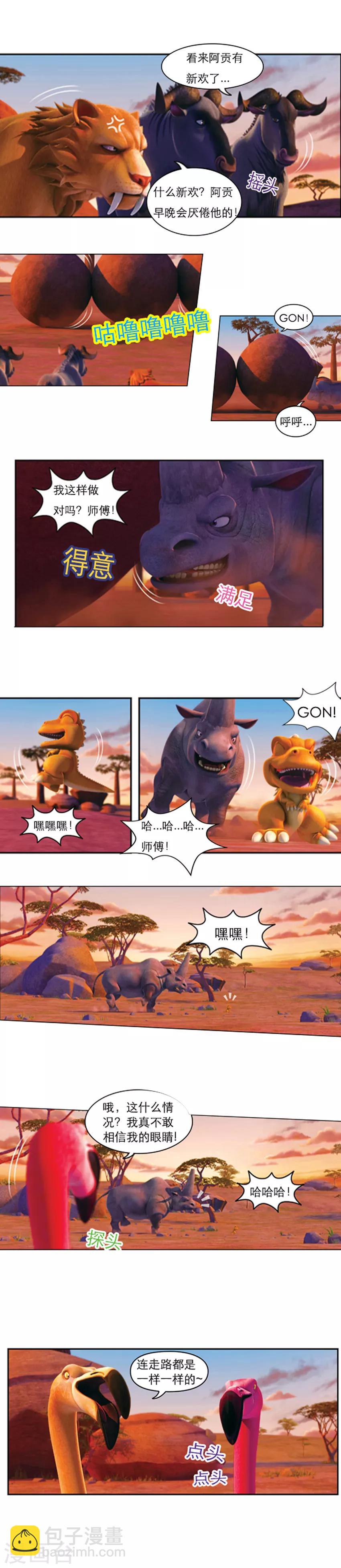 第43话 拦截王拜师-第47话