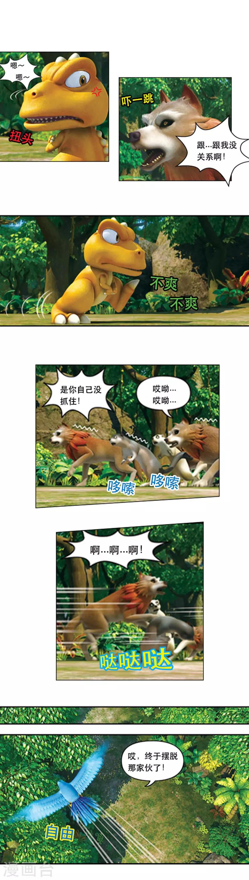 第45话 鹦鹉出逃记-第49话