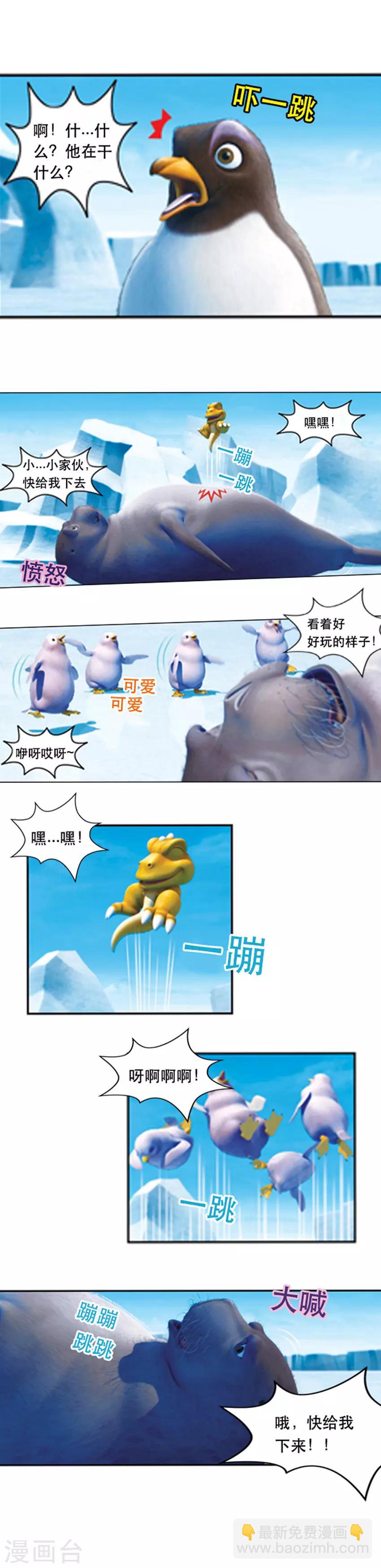 第47话 冰川游玩记1-第51话