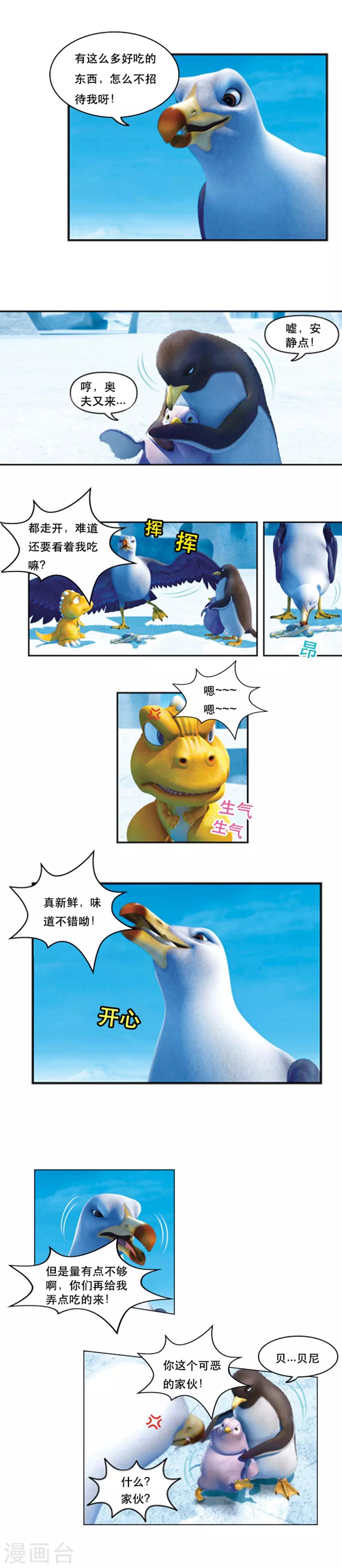 第49话 掠食者奥夫-第53话