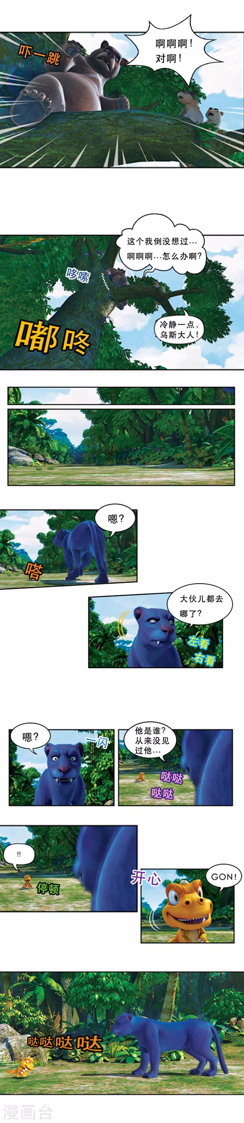 第51话 里奥大人回归-第55话