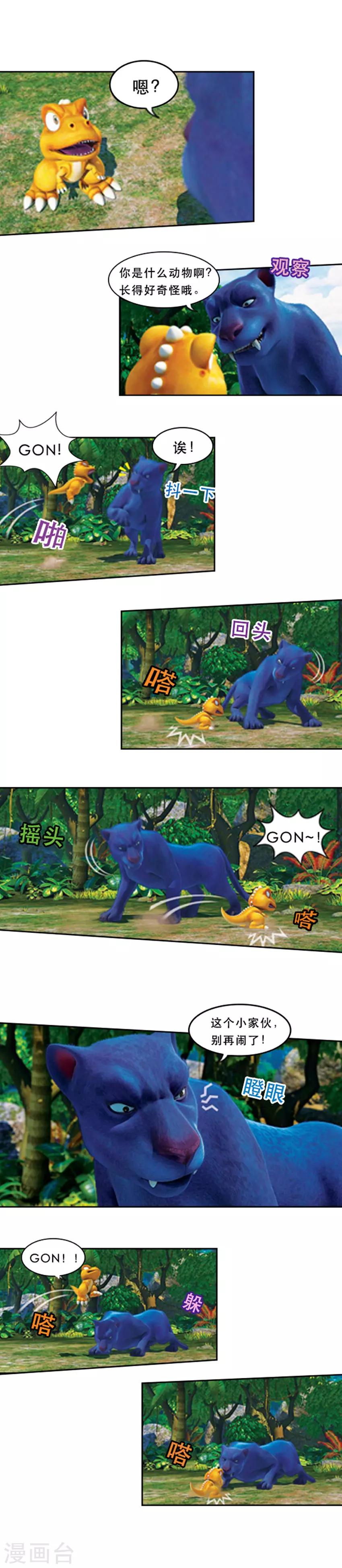 第51话 里奥大人回归-第55话