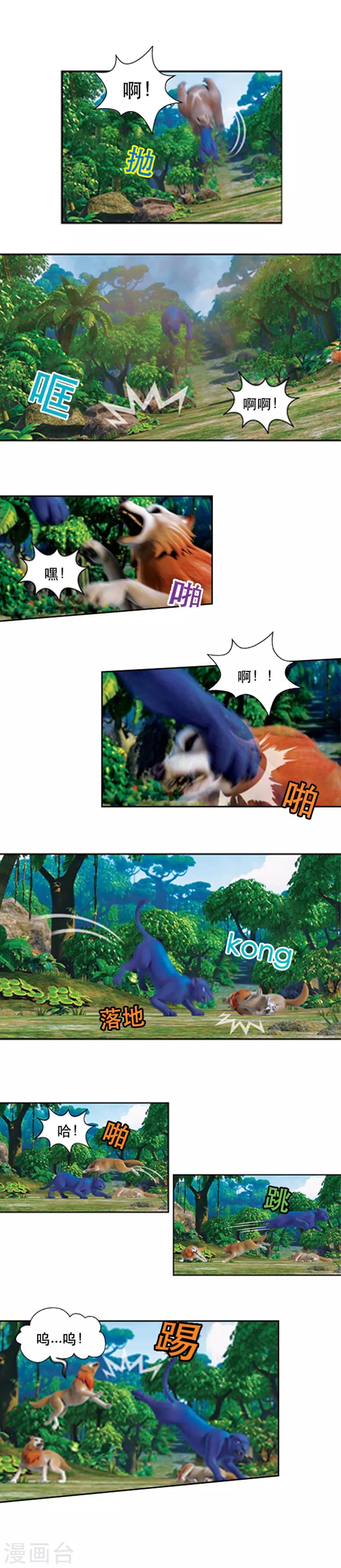 第53话 霸主之争-第57话