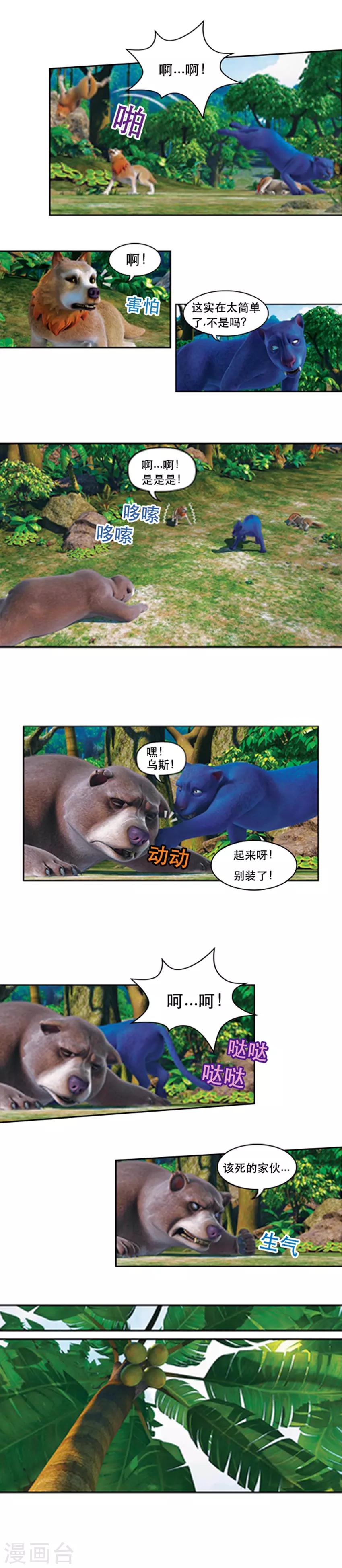 第53话 霸主之争-第57话