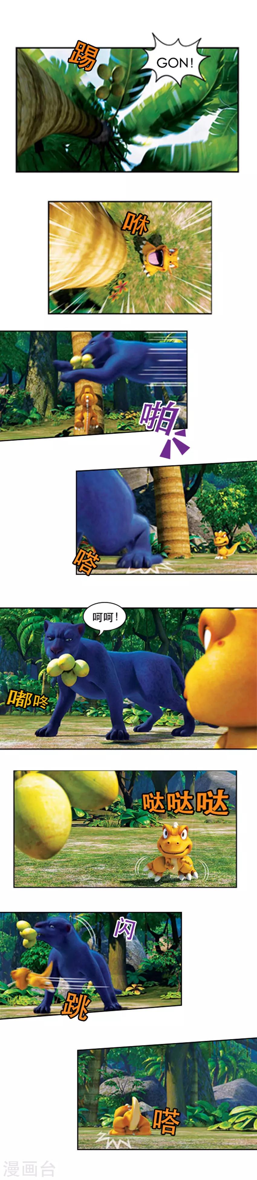 第53话 霸主之争-第57话