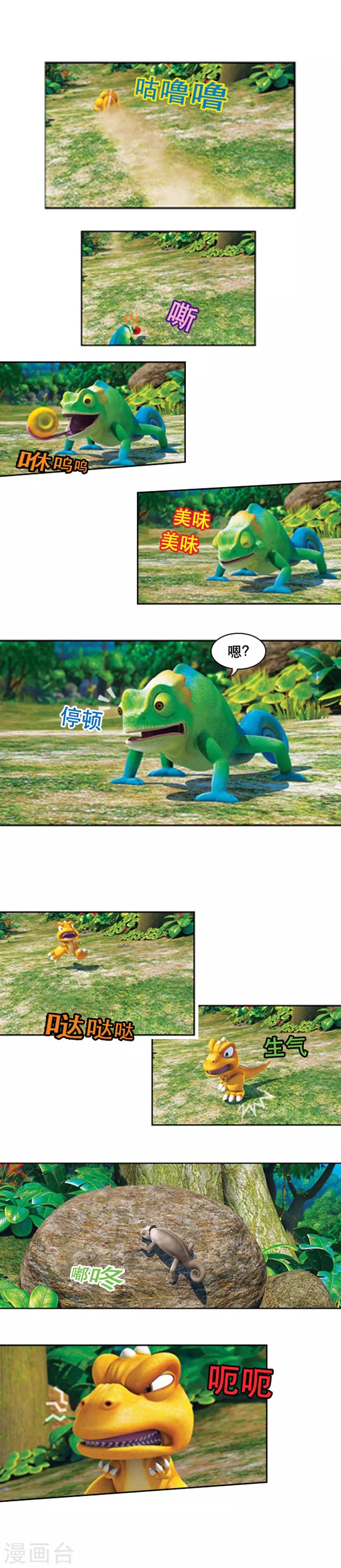 第55话 变色龙逃跑计-第59话