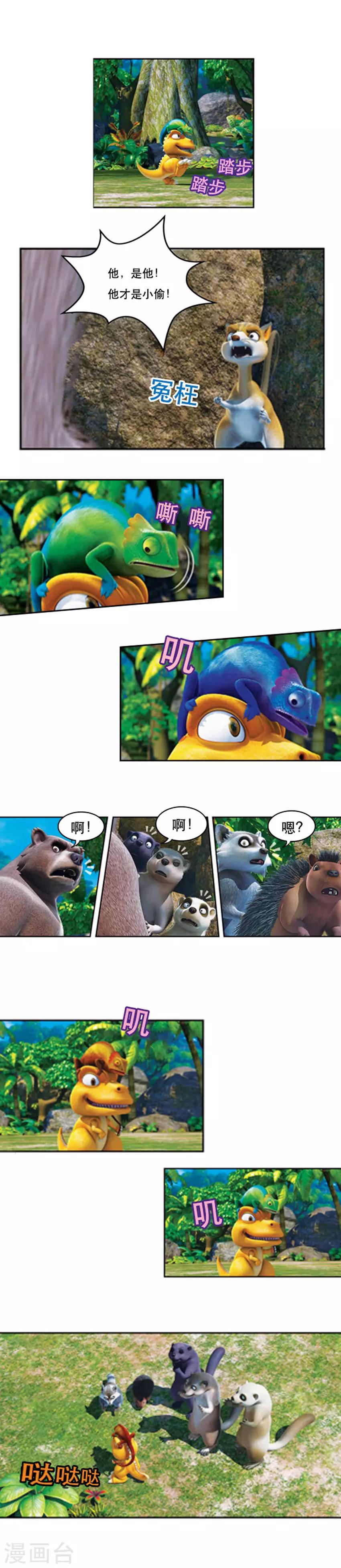 第55话 变色龙逃跑计-第59话