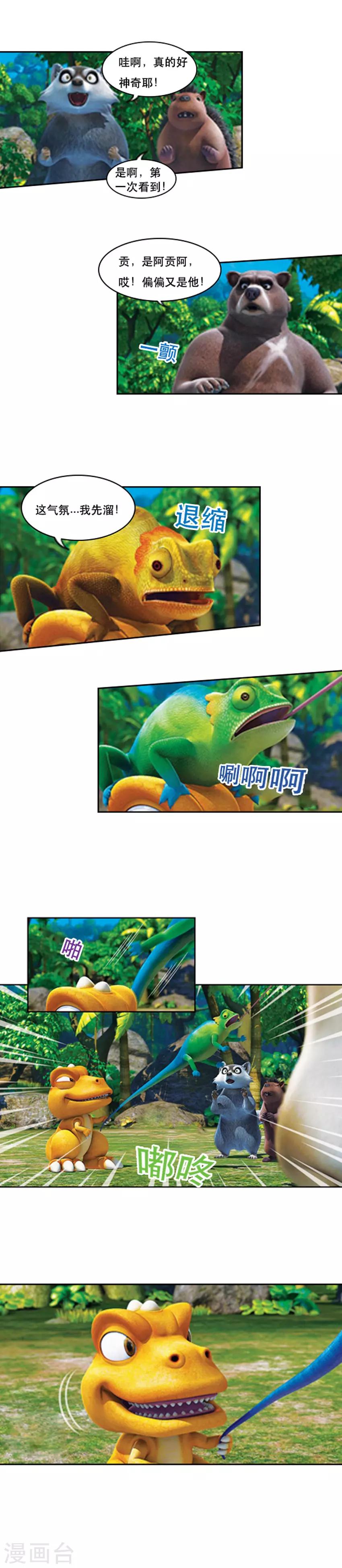 第55话 变色龙逃跑计-第59话