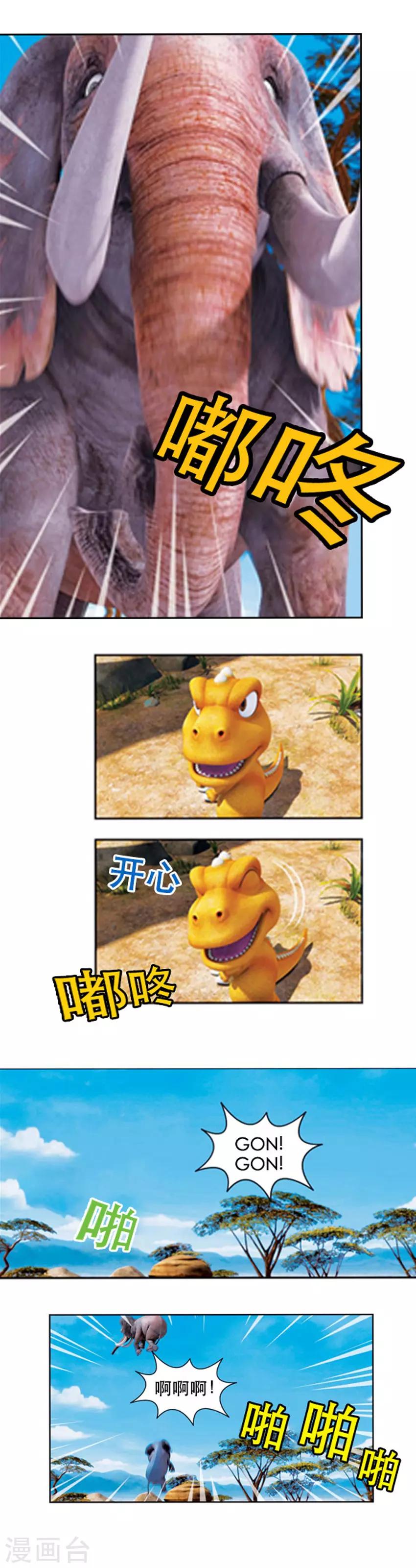 第57话 初遇象群-第61话