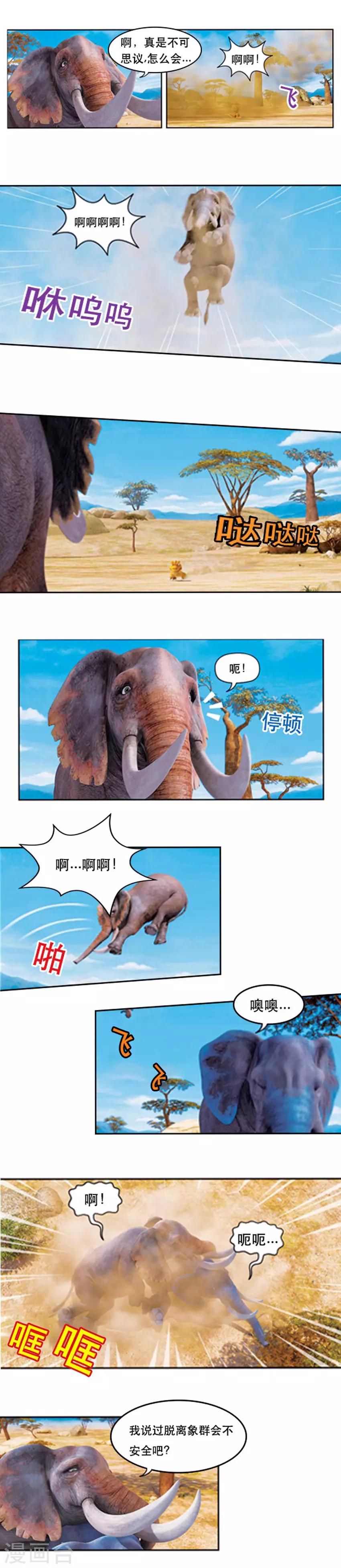 第57话 初遇象群-第61话