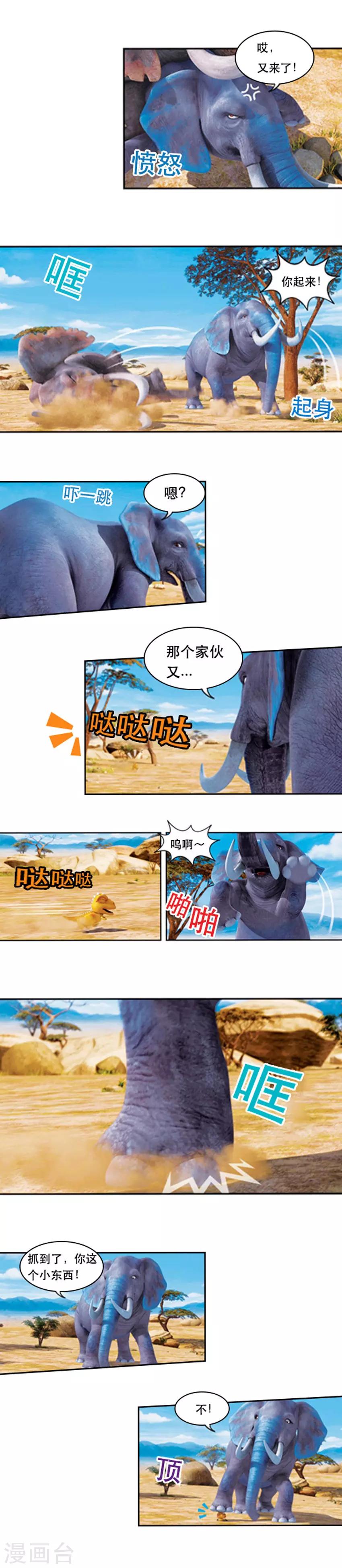 第57话 初遇象群-第61话