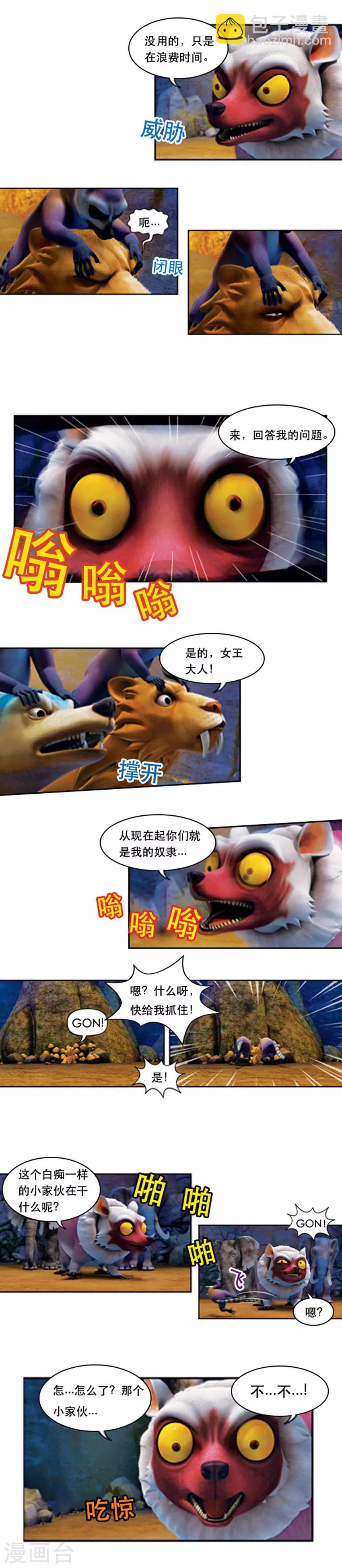 最终话 女王大人战败-第65话