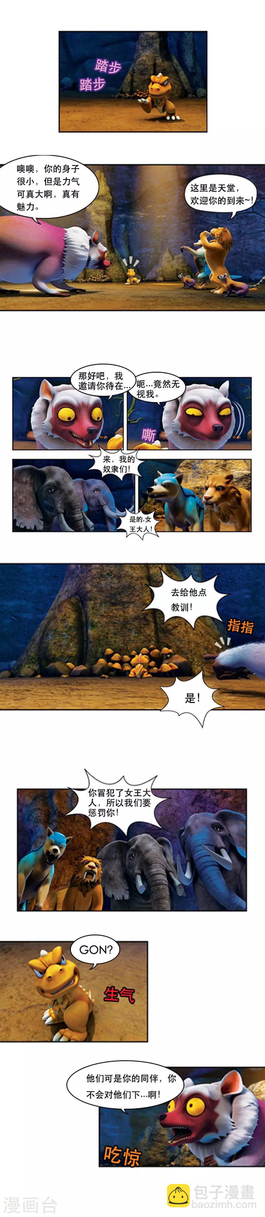 最终话 女王大人战败-第65话