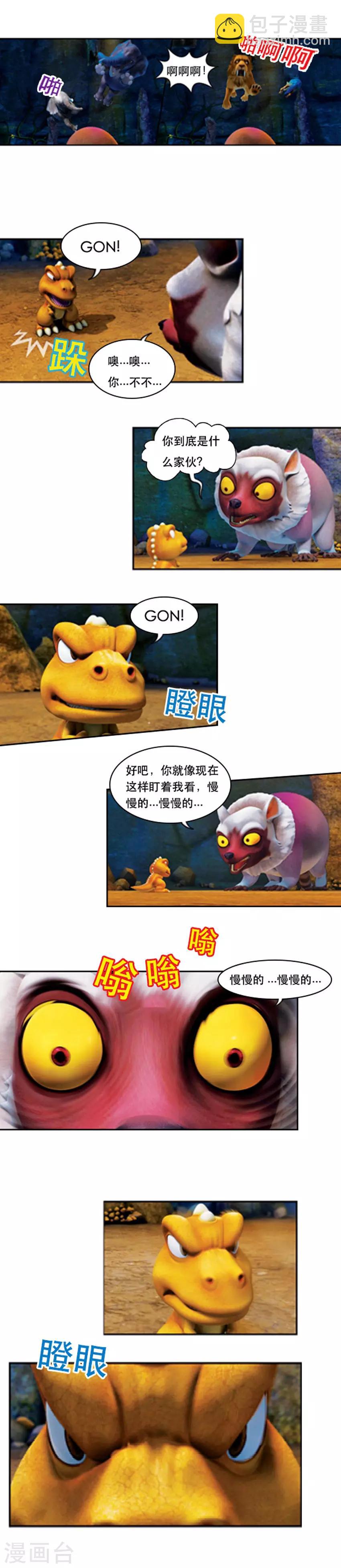 最终话 女王大人战败-第65话