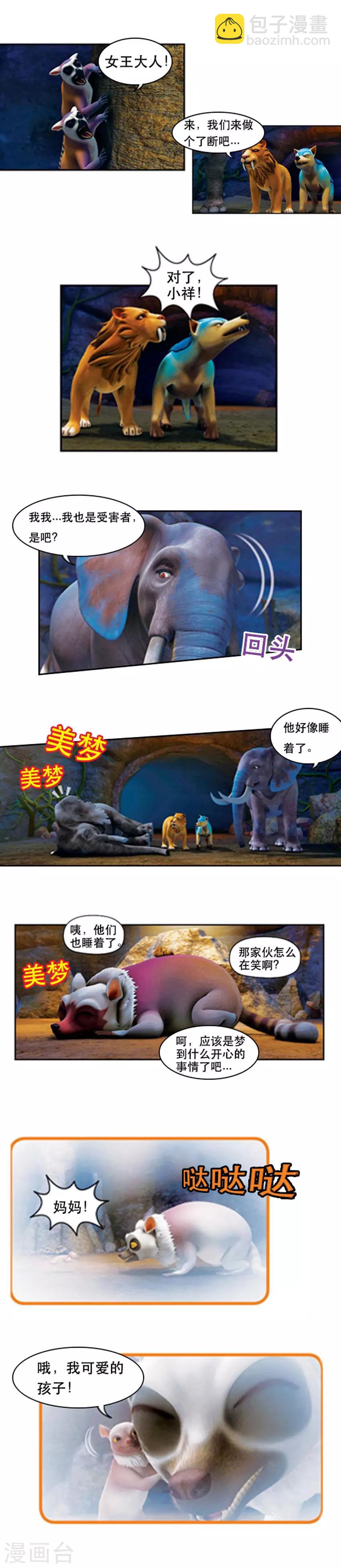 最终话 女王大人战败-第65话