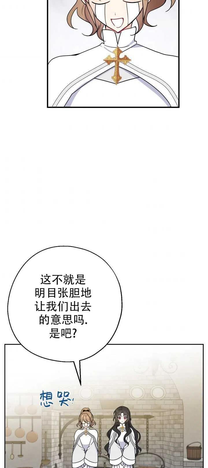 啊哈，金湯勺來了 - 第17話(1/2) - 2