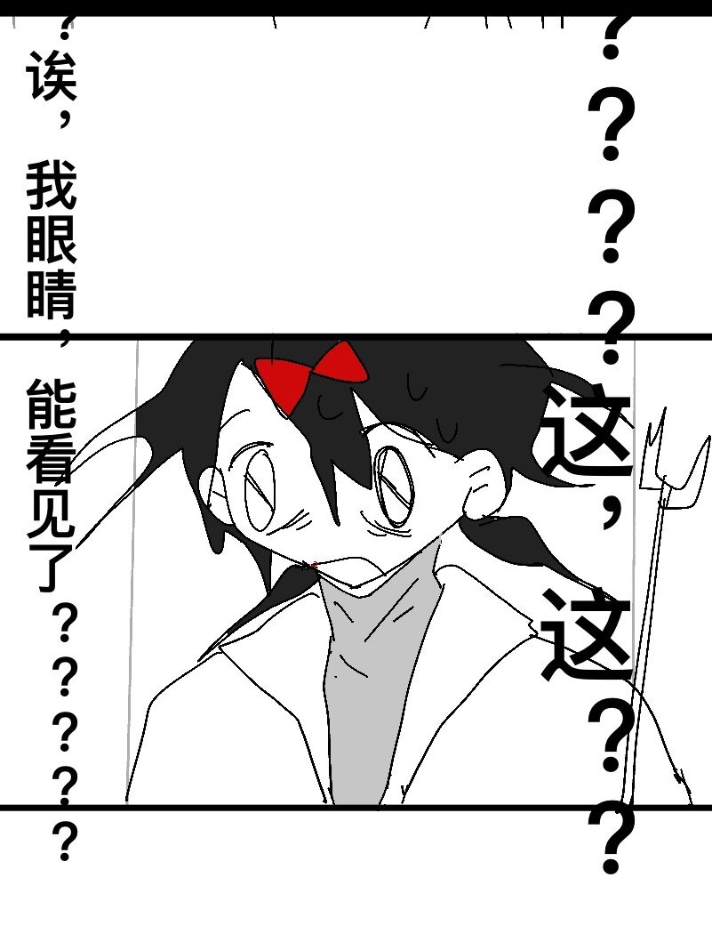 愛愛愛！殺殺殺！ - 1 1(1/2) - 4