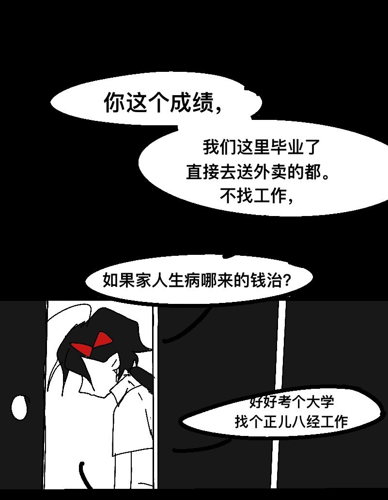 愛愛愛！殺殺殺！ - 1 1(1/2) - 5