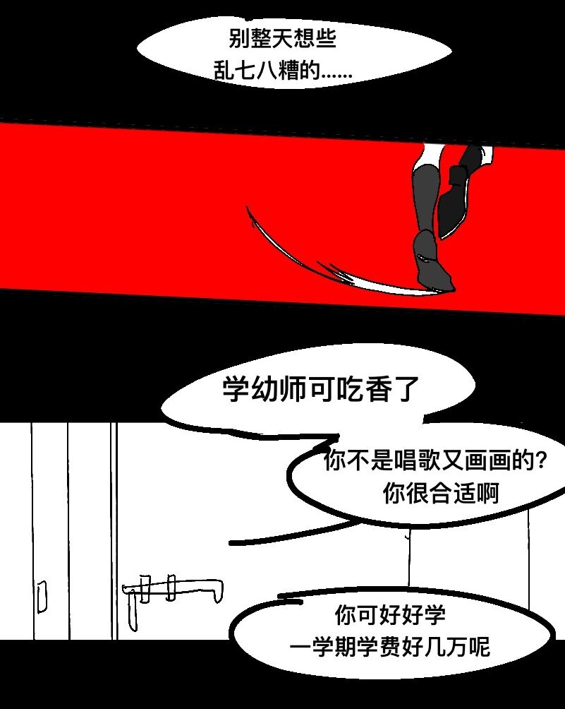 愛愛愛！殺殺殺！ - 1 1(1/2) - 6