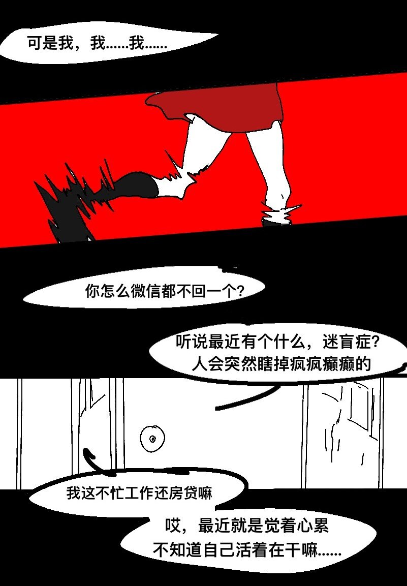 愛愛愛！殺殺殺！ - 1 1(1/2) - 7