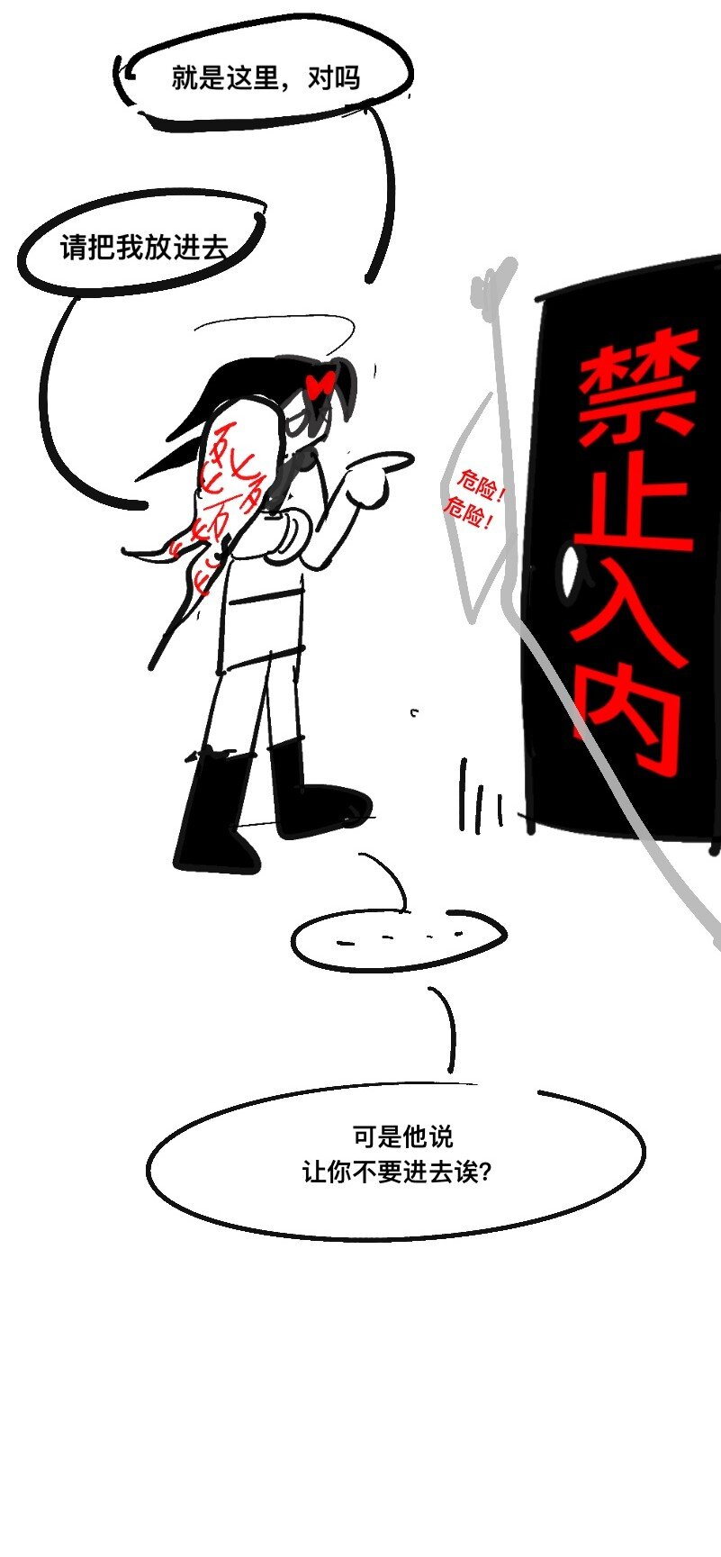愛愛愛！殺殺殺！ - 1 1(1/2) - 4