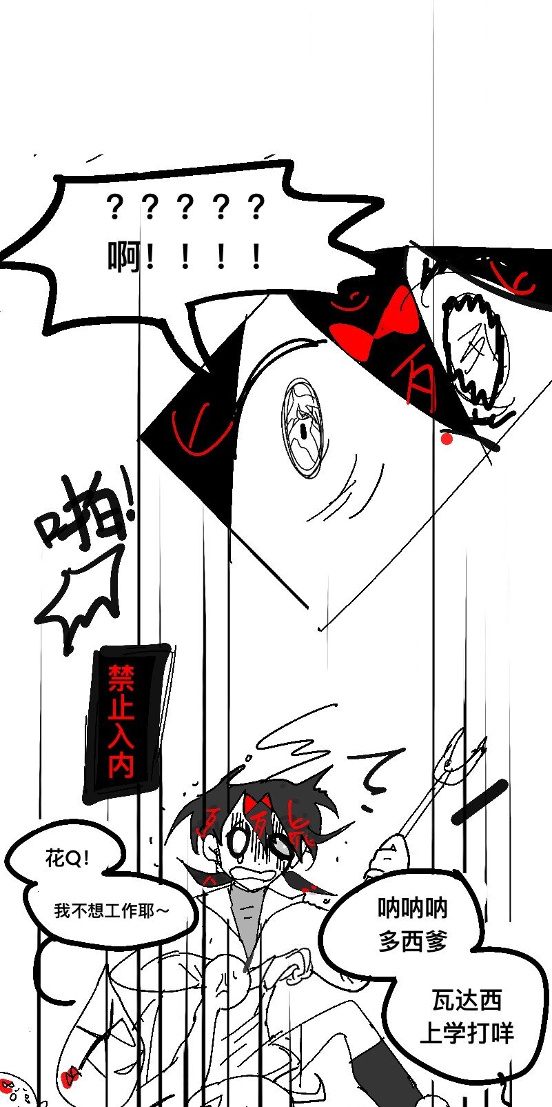 愛愛愛！殺殺殺！ - 1 1(1/2) - 7