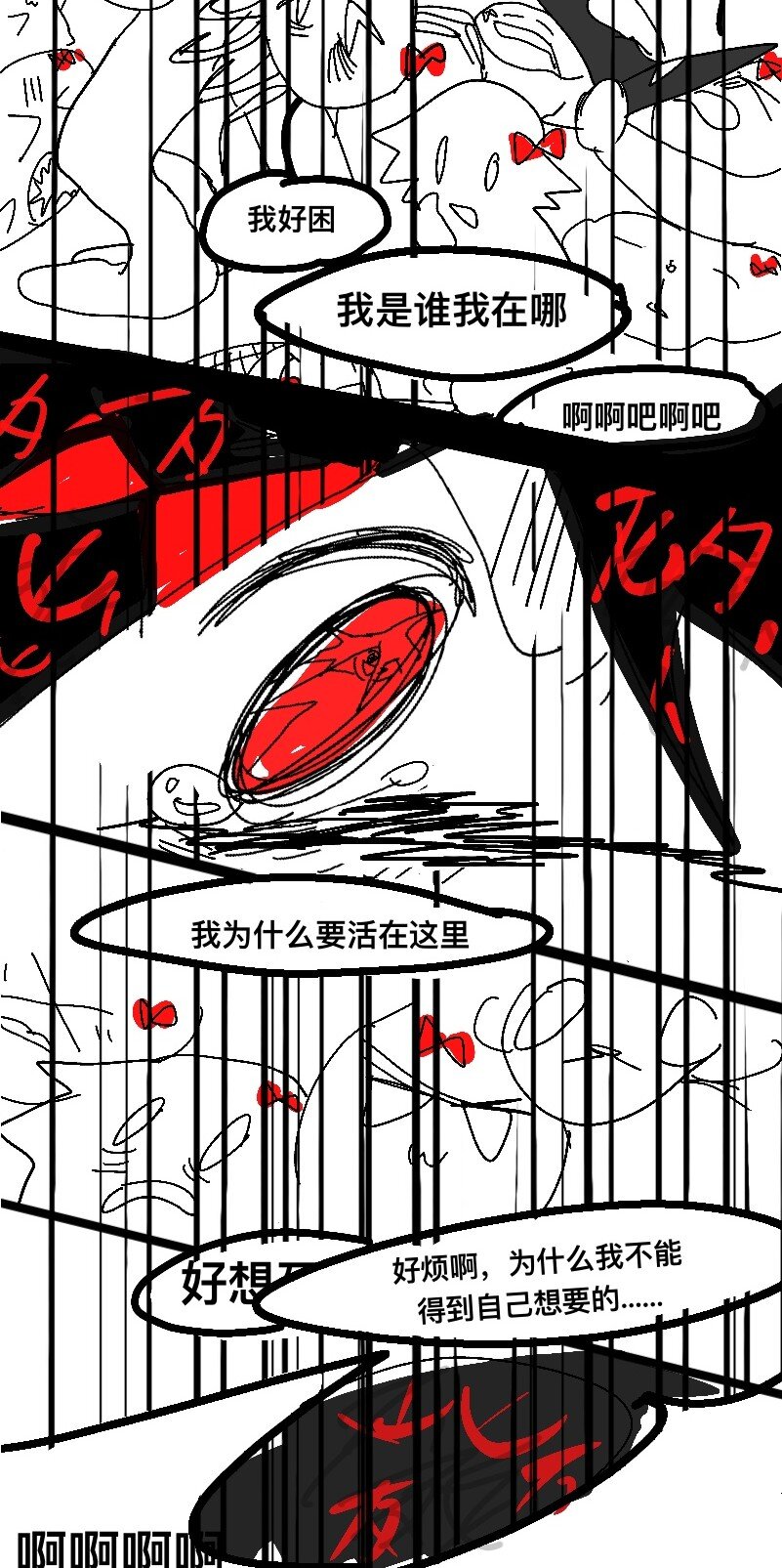 愛愛愛！殺殺殺！ - 1 1(1/2) - 8
