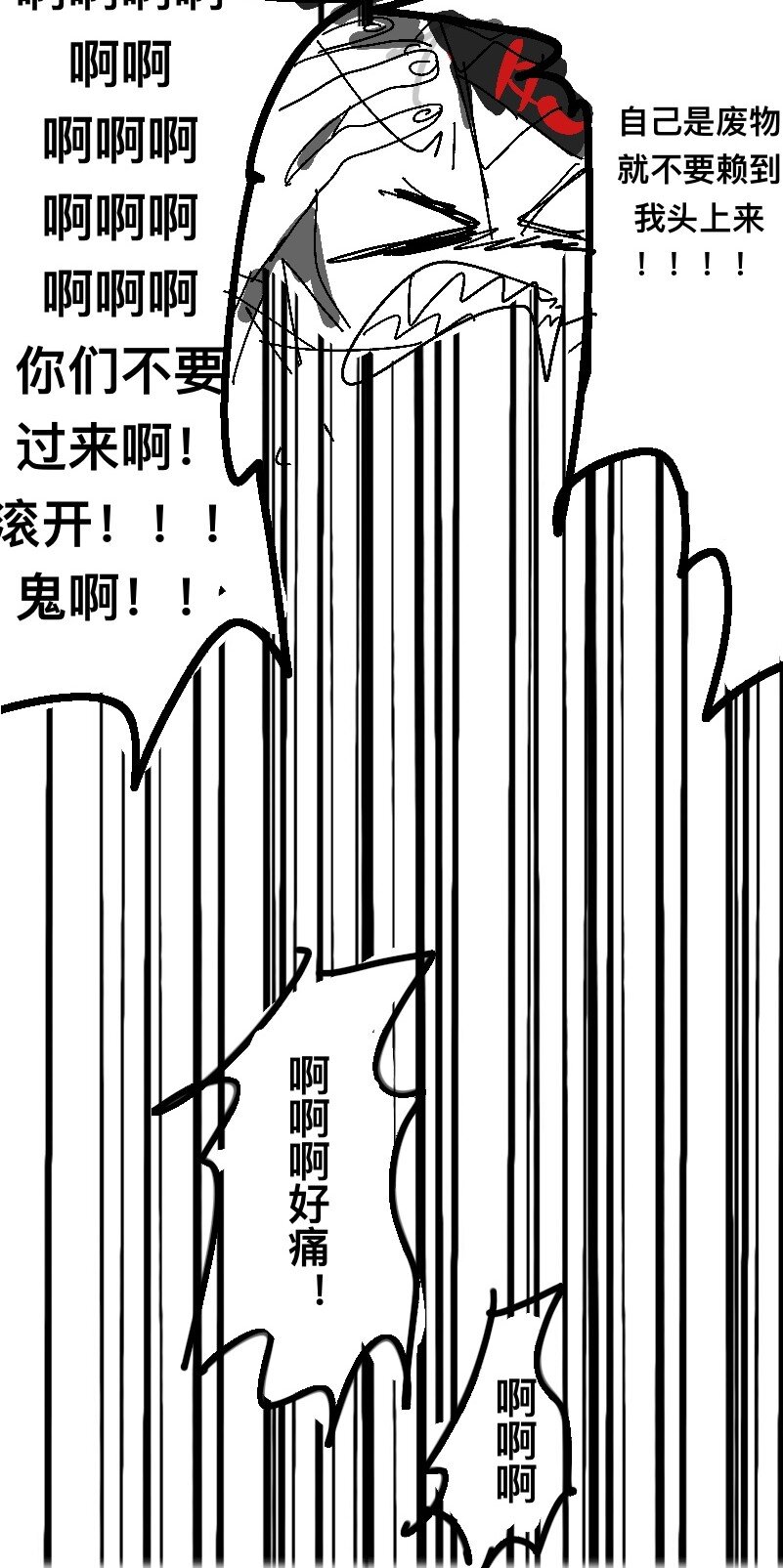 愛愛愛！殺殺殺！ - 1 1(1/2) - 1