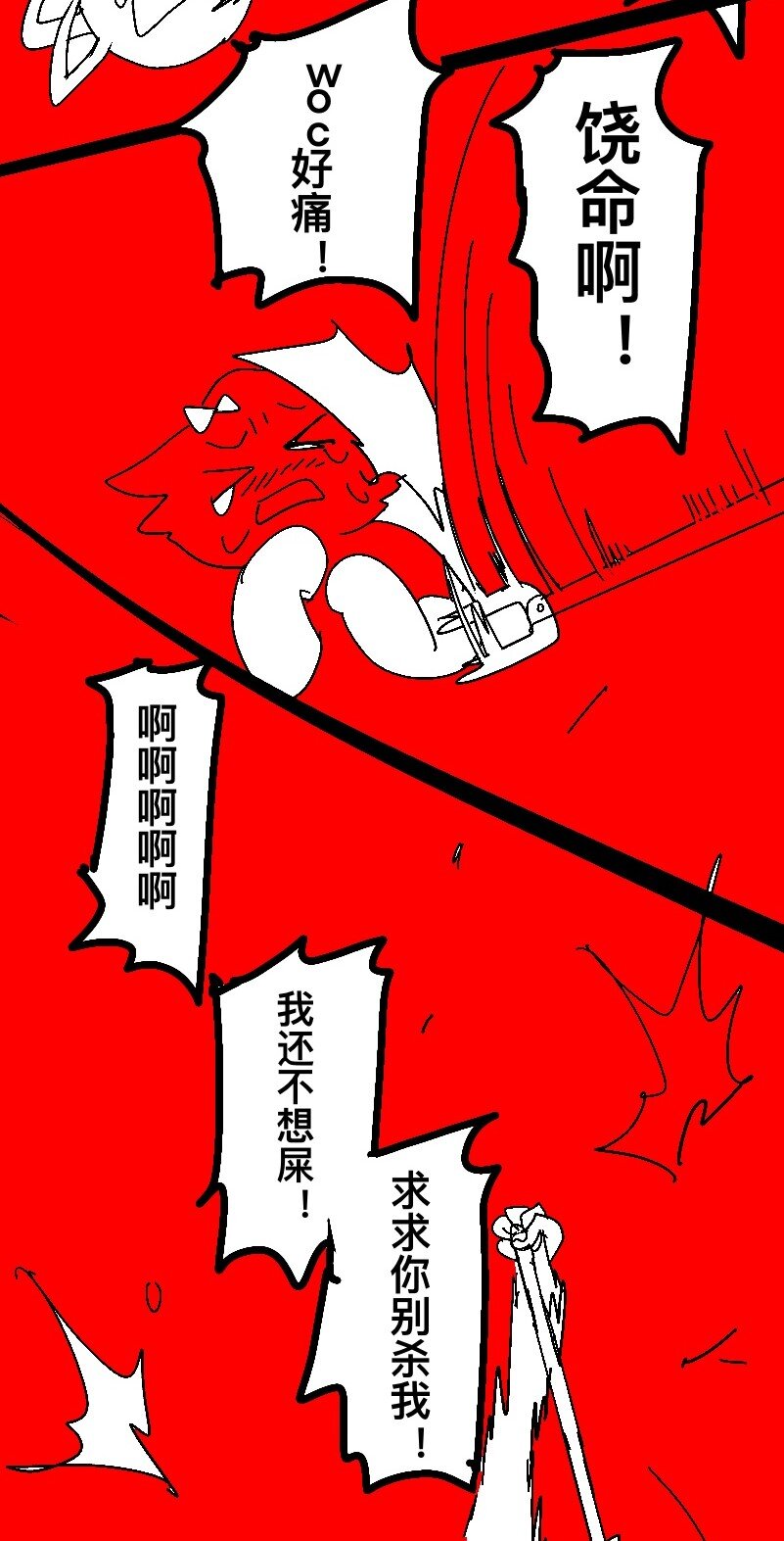 愛愛愛！殺殺殺！ - 1 1(1/2) - 3