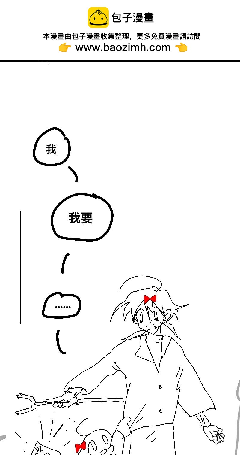 愛愛愛！殺殺殺！ - 1 1(1/2) - 6
