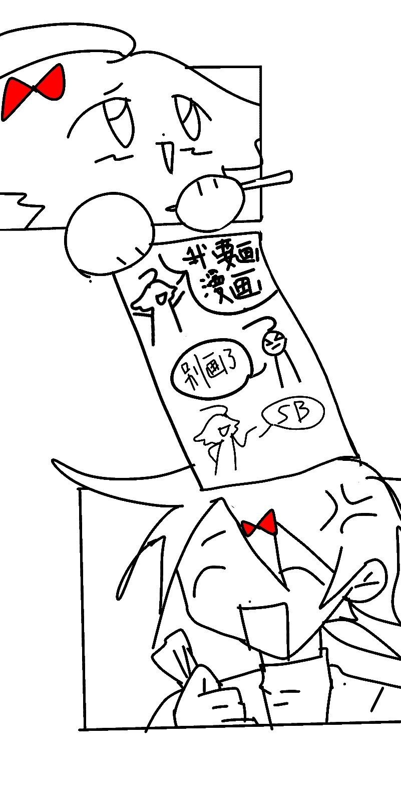 愛愛愛！殺殺殺！ - 1 1(1/2) - 3