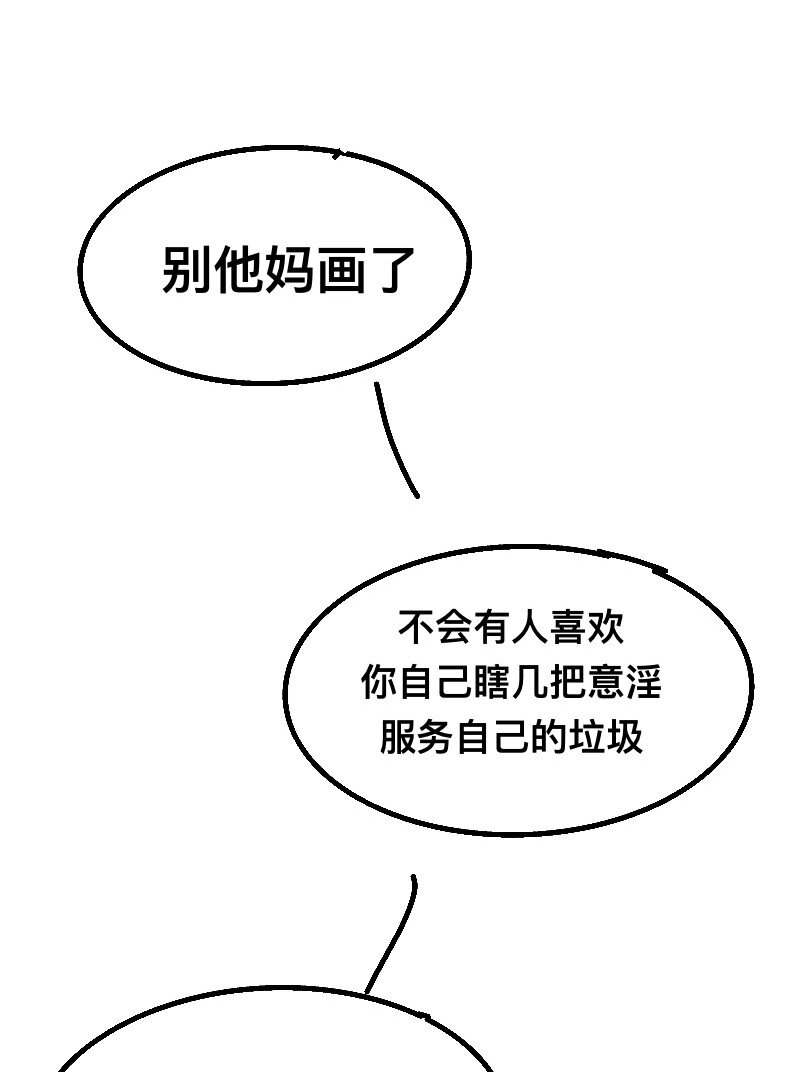 愛愛愛！殺殺殺！ - 1 1(1/2) - 4