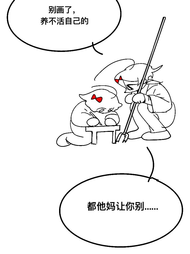 愛愛愛！殺殺殺！ - 1 1(1/2) - 5