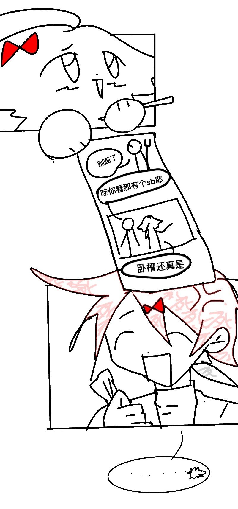 愛愛愛！殺殺殺！ - 1 1(1/2) - 6