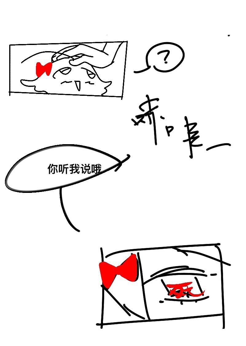 愛愛愛！殺殺殺！ - 1 1(1/2) - 7