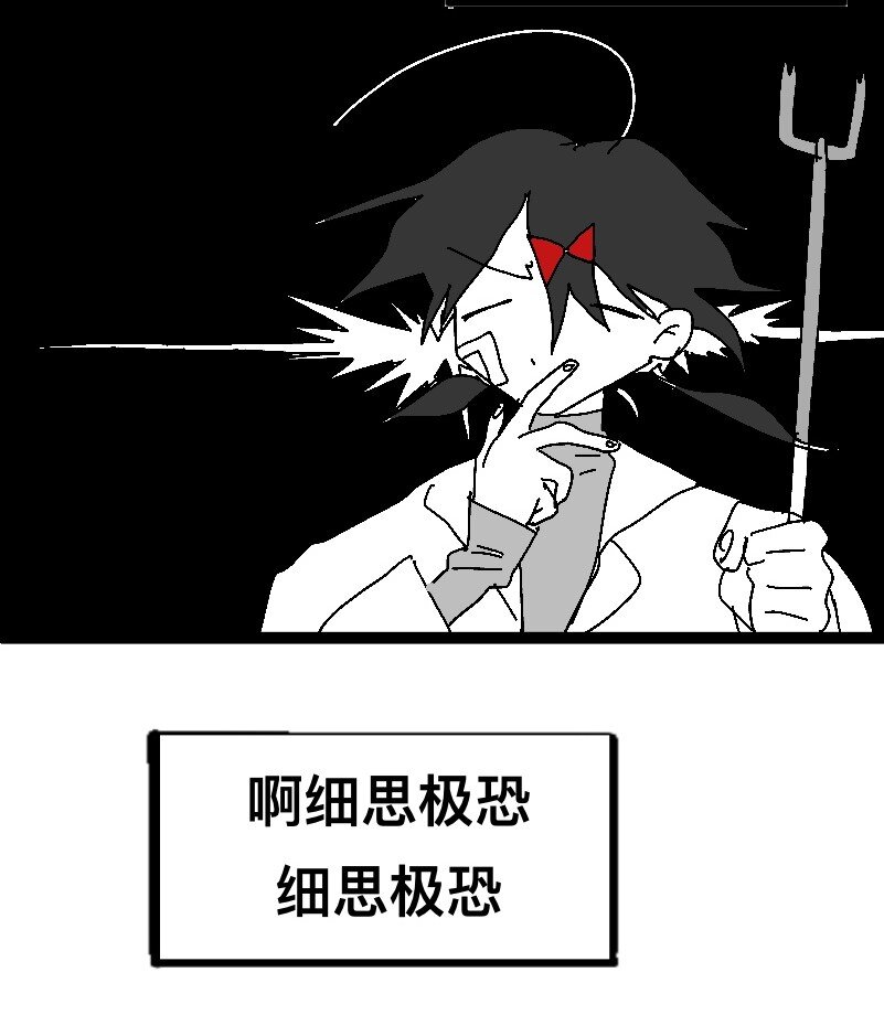愛愛愛！殺殺殺！ - 1 1(1/2) - 4