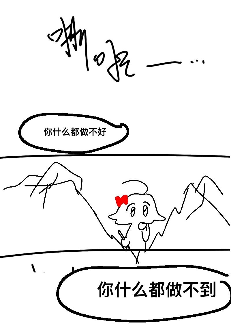 愛愛愛！殺殺殺！ - 1 1(1/2) - 8