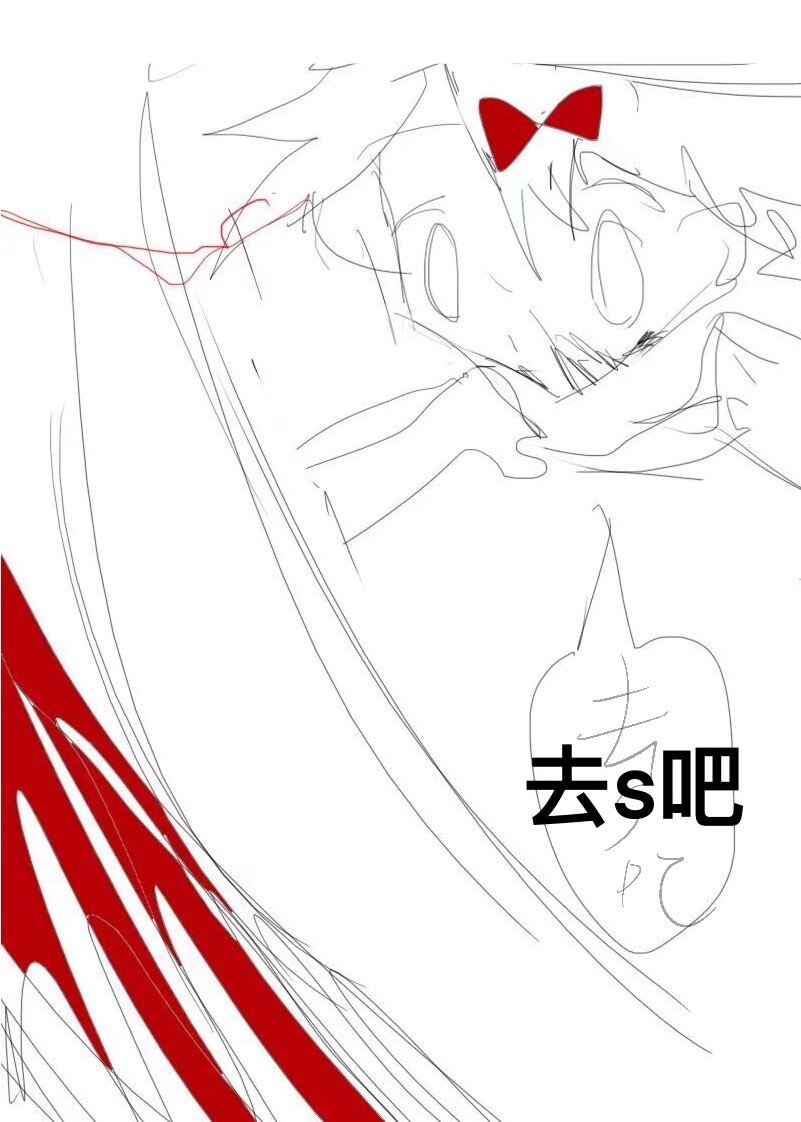 愛愛愛！殺殺殺！ - 1 1(1/2) - 4