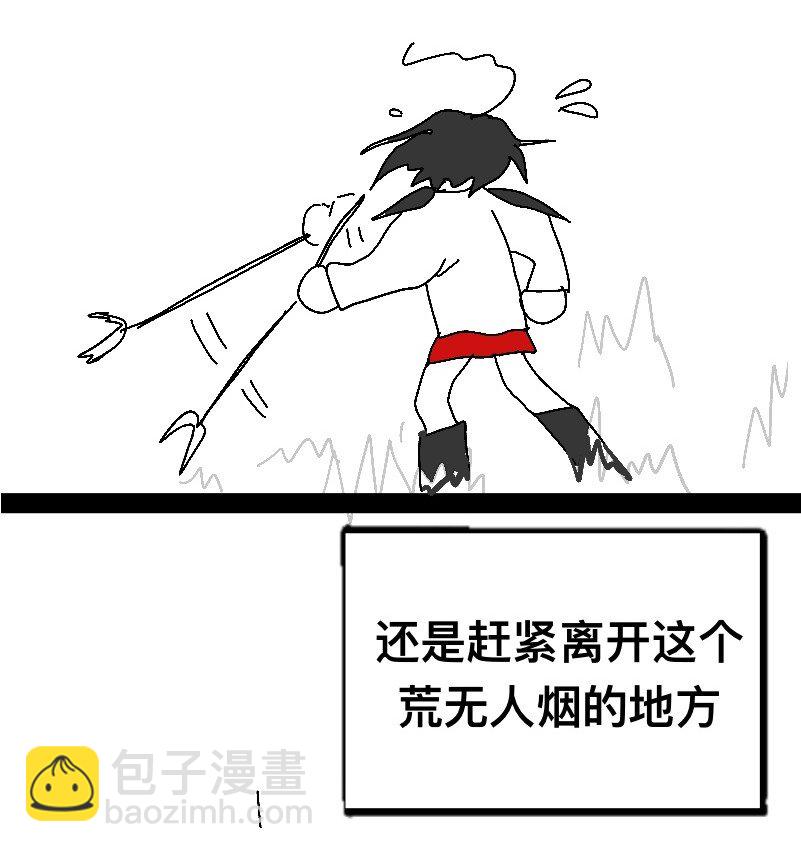 愛愛愛！殺殺殺！ - 1 1(1/2) - 5