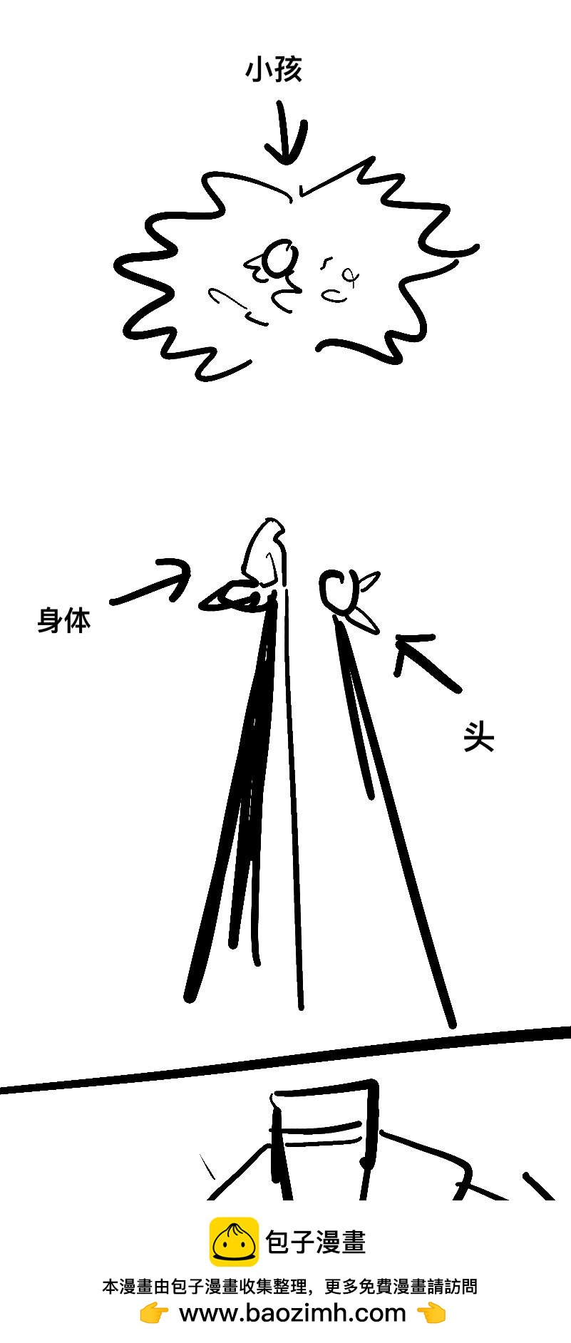 愛愛愛！殺殺殺！ - 1 1(1/2) - 2