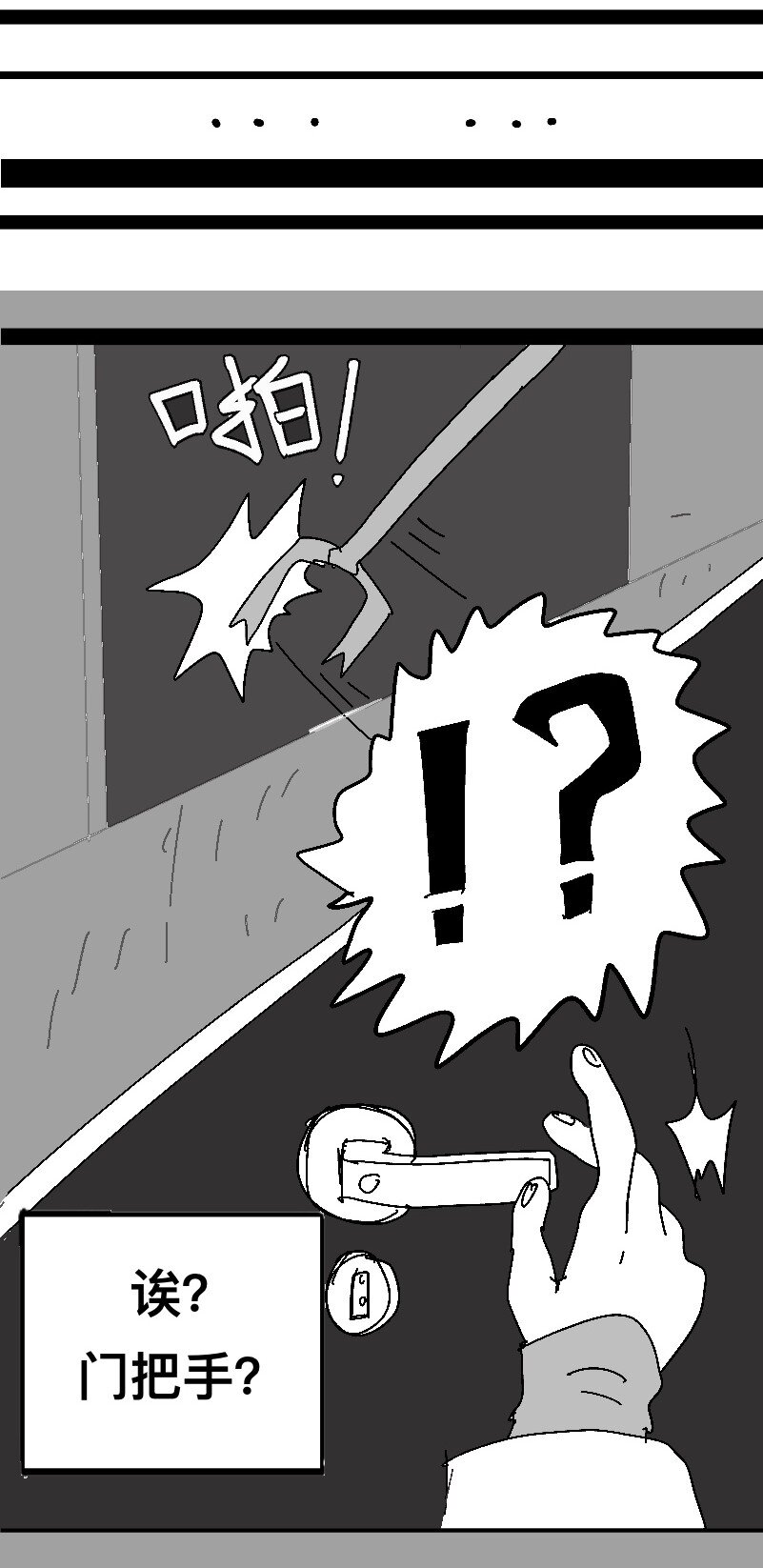 愛愛愛！殺殺殺！ - 1 1(1/2) - 7