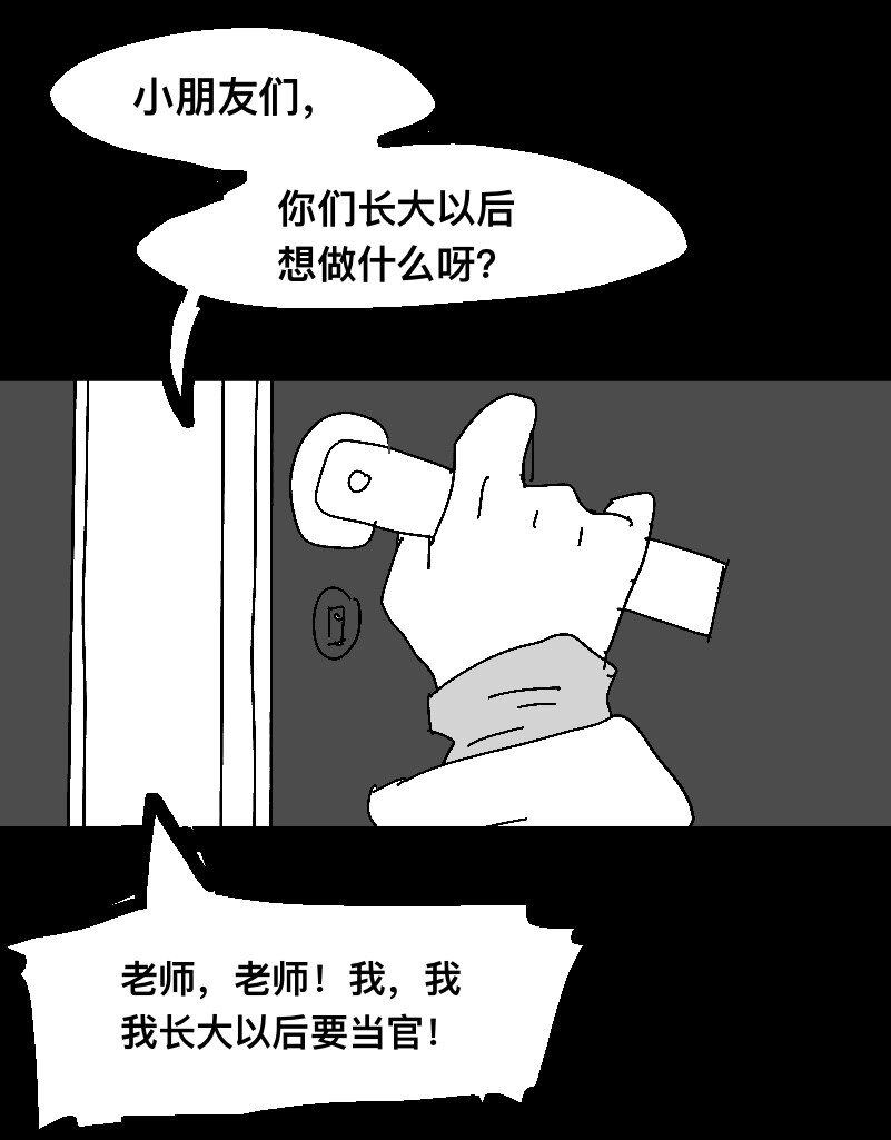 愛愛愛！殺殺殺！ - 1 1(1/2) - 8