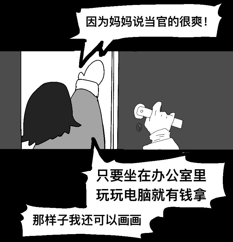 愛愛愛！殺殺殺！ - 1 1(1/2) - 1