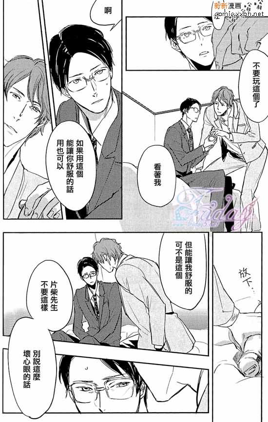 愛存在的證明 - 第1話 - 1