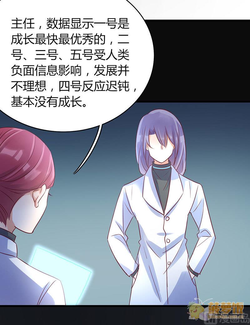 第70话 番外  一号(1/2)-第73话