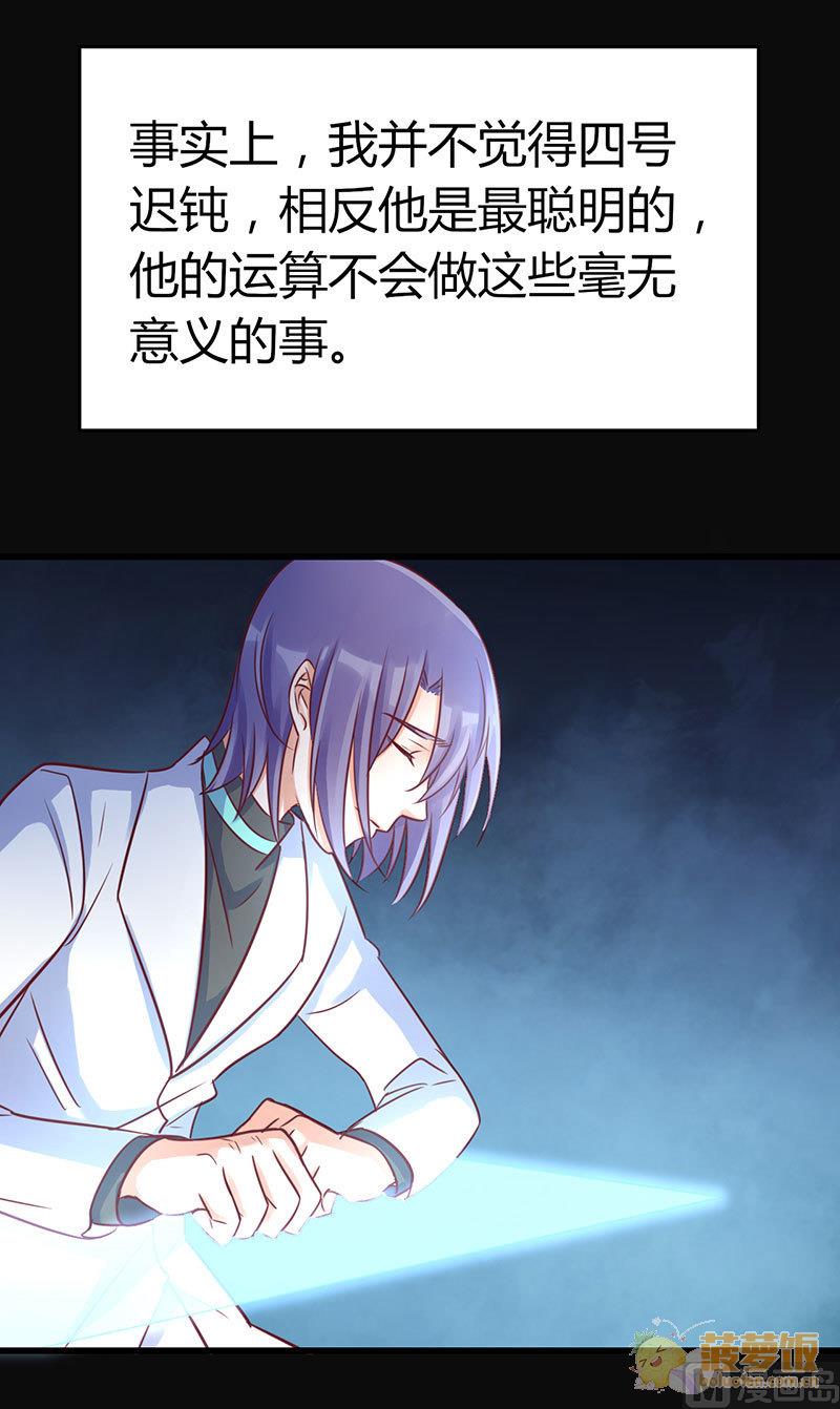 第70话 番外  一号(1/2)-第73话