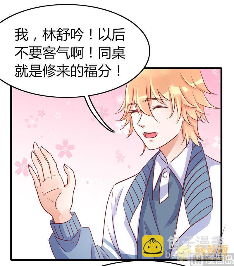 第70话 番外  一号(1/2)-第73话